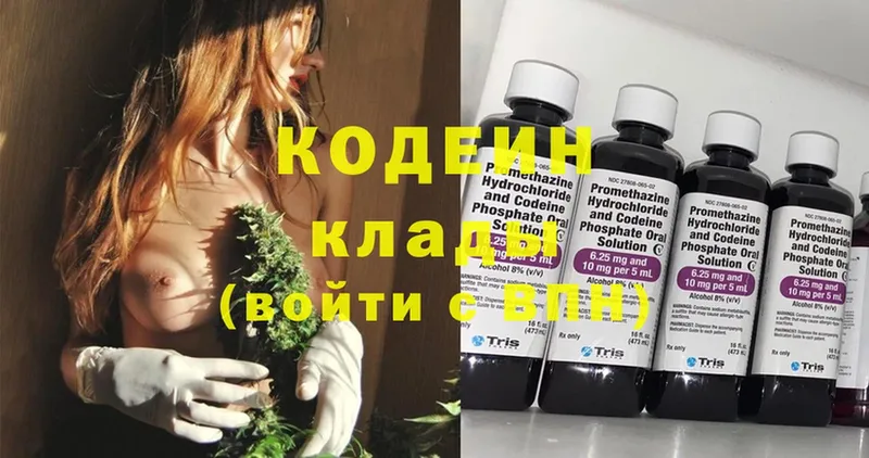 Кодеиновый сироп Lean Purple Drank  где купить наркоту  Лахденпохья 