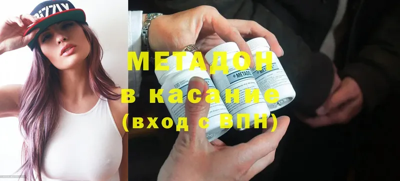 МЕТАДОН methadone  Лахденпохья 